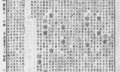 姜水半夏中药别名-权威姜水半夏别名叫什么平台,分享专业姜水半夏别名叫什么知识_姜水半夏的功效与作用及禁忌症网